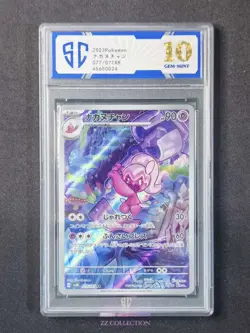 2023 Pokemon TCG Japanese Tinkatuff sv2D 077/071 AR Clay Burst Holo #0024 SC 10 - Image 1