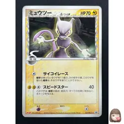 [NM] Mewtwo Delta Pokemon Japanese 107/PCG-P Species Meiji Promo 2005 10M19 - Image 1