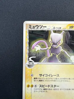 [NM] Mewtwo Delta Pokemon Japanese 107/PCG-P Species Meiji Promo 2005 10M19 - Image 4