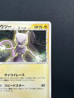 [NM] Mewtwo Delta Pokemon Japanese 107/PCG-P Species Meiji Promo 2005 10M19 - Image 5