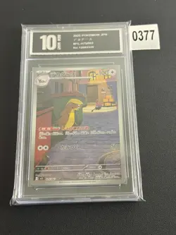 Gumshoos 075/063 M1L Mega Brave Art Rare (AR) Japanese Pokemon-Pyxis 10 - Image 1