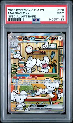 2025 POKEMON SIMPLIFIED CHINESE CSV4 C-REWARD ROUND #158 MAUSHOLD EX PSA 9 - Image 1