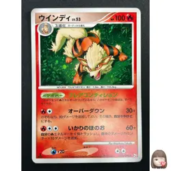 [NM] Arcanine Pokemon Japanese 010/090 Bonds To The End Of Time 1st Ed 10M15 - Image 1