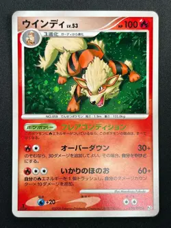 [NM] Arcanine Pokemon Japanese 010/090 Bonds To The End Of Time 1st Ed 10M15 - Image 2
