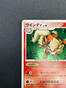 [NM] Arcanine Pokemon Japanese 010/090 Bonds To The End Of Time 1st Ed 10M15 - Image 4