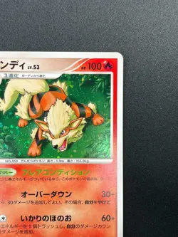 [NM] Arcanine Pokemon Japanese 010/090 Bonds To The End Of Time 1st Ed 10M15 - Image 5