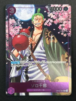 [NM] Zoro-Juurou ONE PIECE Japanese OP05-067 2nd Anniversary Promo 10M26 - Image 2