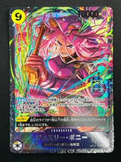 [NM] Jewelry Bonney ONE PIECE Japanese OP13-108 Flagship Battle Prize 10M22 - Image 2