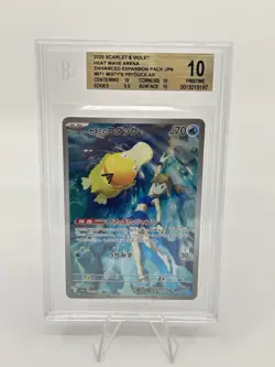 BGS 10 Pokemon Card Japanese Misty's Psyduck Art Rare 071/063 Heat Wave Arena AR - Image 1