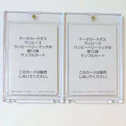 Data Carddass One Piece One Piece Berry Match W Volume 10 Sample Card Shiki Edwa - Image 2