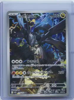 2025 Pokemon Cards N's Zekrom AR 210/193 Holo M2a Mega Dream ex Japanese NM - Image 1