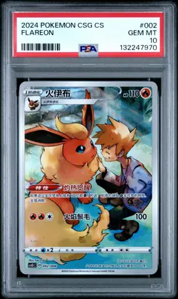 Flareon (Chinese) Card Display Gift Box Holo 002/008 - PSA 10 - Image 1