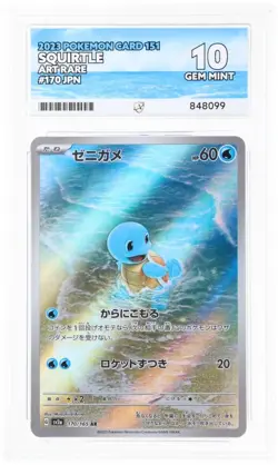 ACE 10 Squirtle 170 Art Rare Japanese 151 Pokemon Card - Image 1