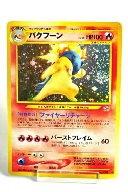 Pokemon Card Typhlosion No.157 Holo Old Back Neo Genesis 2000 Japanese MP Swirl - Image 1