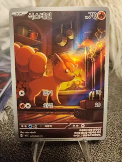 Vulpix AR 067/063 M1L Mega Brave - Pokemon Card MEGA Korean Mint - Image 1