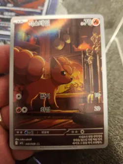 Vulpix AR 067/063 M1L Mega Brave - Pokemon Card MEGA Korean Mint - Image 2
