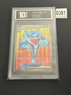Palafin ex SR 116/101 Mask of Change SV6 Pokemon Card Japanese -Pyxis 10 - Image 1