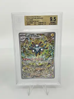BGS 9.5 Pokemon Card 151 Japanese AR Art Rare Magneton Seismitoad 2Card Set - Image 4