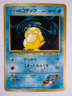 Sabrina's Psyduck Pokemon TCG Japanese Challenge From The Darkness - LP - Image 1