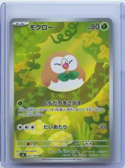 2026 Pokemon Card Japanese Rowlet AR 082/080 M3 Nihil Zero Japanese NM - Image 1