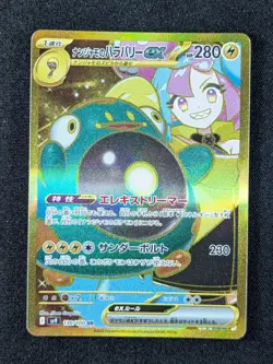 2025 Pokemon IONO'S BELLIBOLT EX #130/100 Battle Partners Ultra Rare Japanese - Image 1