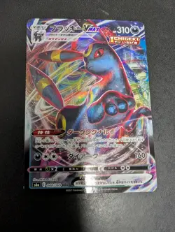 Umbreon Vmax 048/069 Umbreon V 100/184 Set Of 2 Japanese Pokemon - Image 3