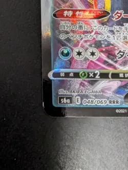 Umbreon Vmax 048/069 Umbreon V 100/184 Set Of 2 Japanese Pokemon - Image 4