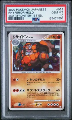 Rhyperior Holo 058/100 1st Edition Beat Of The Frontier Pokemon Japanese PSA 10 - Image 1