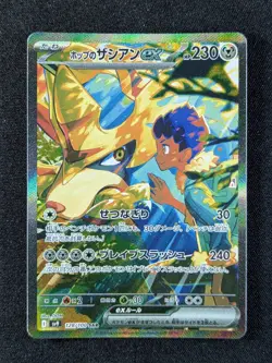 2025 Pokemon HOP'S ZACIAN EX #128/100 Battle Partners Special Art Rare Japanese - Image 1