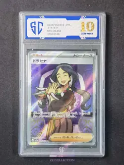 2024 Pokemon TCG Japanese Drasna sv7a 085/064 SR Paradise Dragona #5346 SC 10 - Image 1