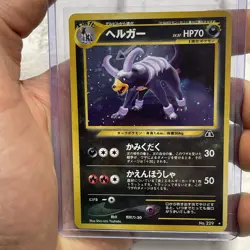 Pokemon Japanese NEO Discovery #229 Houndoom Holo VINTAGE NM/MT Rare Nintendo - Image 1