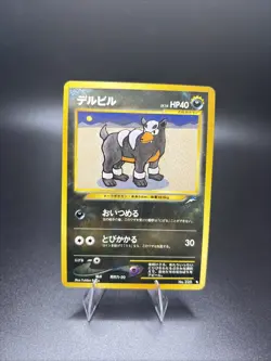 Houndour 228 Neo Destiny Japanese Neo 4 Darkness to Light NM Pokemon NEAR MINT - Image 1