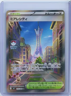 2026 Pokemon TCG Japanese Lumiose City SR 110/080 Nihil Zero M3 Holo NM - Image 1