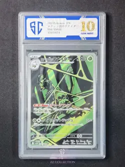 2025 Pokemon JPN Team Rocket's Spidops sv10 099/098 AR Glory Rocket #3674 SC 10 - Image 1