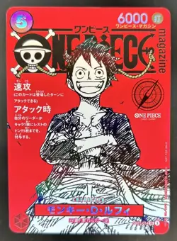 2025 One Piece Japanese Monkey.D.Luffy Magazine Vol. 20 Promo Card #ST21-014 - Image 1
