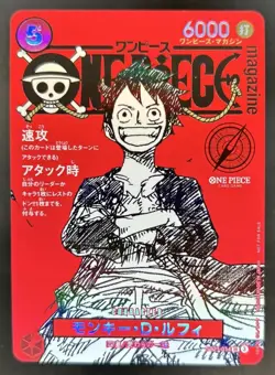 2025 One Piece Japanese Monkey.D.Luffy Magazine Vol. 20 Promo Card #ST21-014 - Image 1
