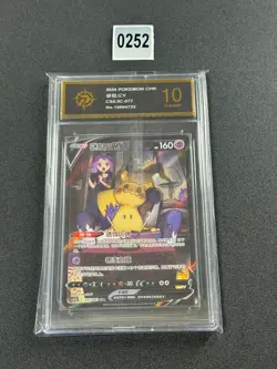 PTCG Pokemon Sword&Shield Card Mimikyu V CSR CS4.5C-077 Chinese P10 - Image 1