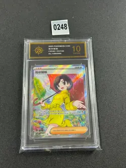 Pokemon S-Chinese Prize Turn CSV4C 151/129 Trainer Parasol Lady SR Holo Card P10 - Image 1
