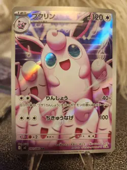 Pokemon Cards Game - Wigglytuff AR 091/080 M2 Inferno X MEGA Japanese - Image 1