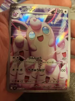 Pokemon Cards Game - Wigglytuff AR 091/080 M2 Inferno X MEGA Japanese - Image 2