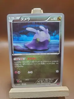 LP Goomy Japanese Pokemon Card 1st Edition XY7 Bandit Ring 058/081 - Image 1