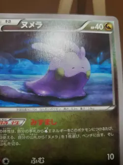 LP Goomy Japanese Pokemon Card 1st Edition XY7 Bandit Ring 058/081 - Image 4