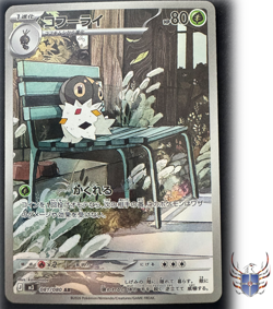 Spewpa AR - m3 081/080 AR - Nihil Zero - Pokemon TCG Japanese Card - NM - Image 1