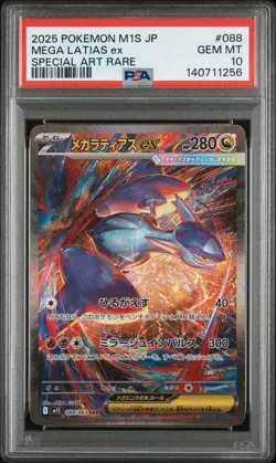 PSA 10 Mega Latias ex SAR 088/063 Mega Symphonia Japanese m1s Pokemon Card - Image 1