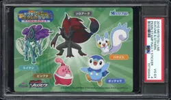 Suicune Piplup Pokemon Card Stamp Rally Sticker Meitetsu 2010 Japan PSA 4 POP 1 - Image 1