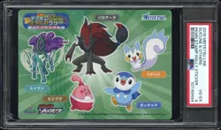 Suicune Piplup Pokemon Card Stamp Rally Sticker Meitetsu 2010 Japan PSA 4 POP 1 - Image 4