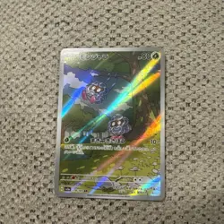 Pokemon Cards Japanese AR Tangela 178/165 Sv2a: Pokemon Card 151 Holo 0103 - Image 1