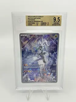 BGS 9.5 Pokemon Card Japanese Reshiram #109 Zekrom #195 Ar Art Rare 2Card Set - Image 4