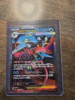 Pokemon Mega Greninja EX Full Art Holo SR Japanese Card 098/083 - M4 Set - Image 1