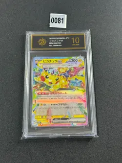 Pikachu ex RR 044/193 MEGA Dream ex M2a Pokemon Card Japanese Pyxis10 - Image 1